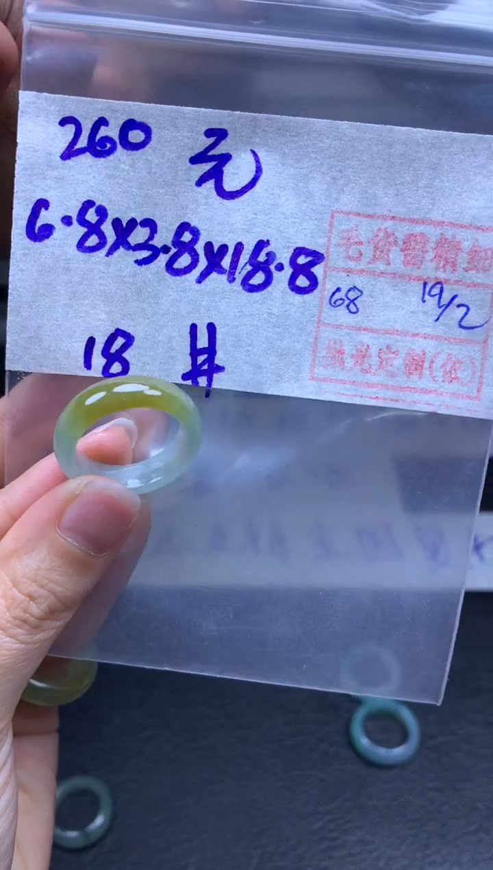 【闪购商品】定制翡翠未镶嵌翡翠戒圈260元毛货需精细抛光拍一发一