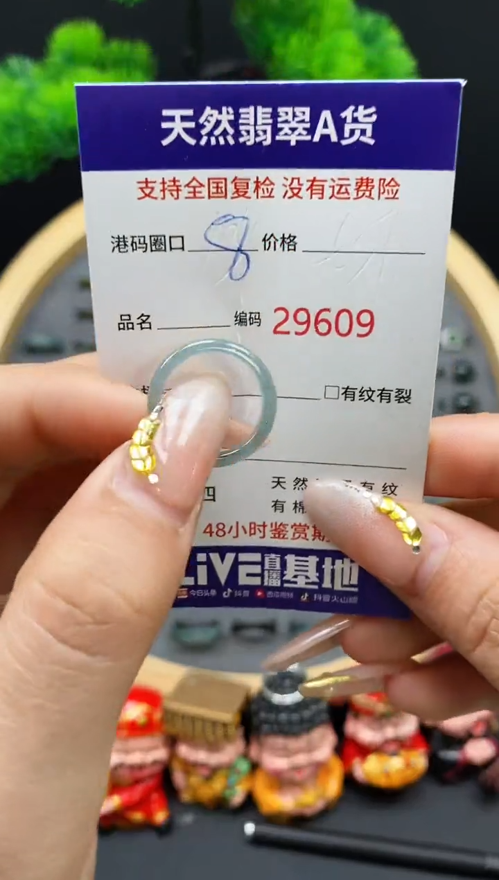 【闪购商品】翡翠戒指未镶嵌天然翡翠戒圈9609