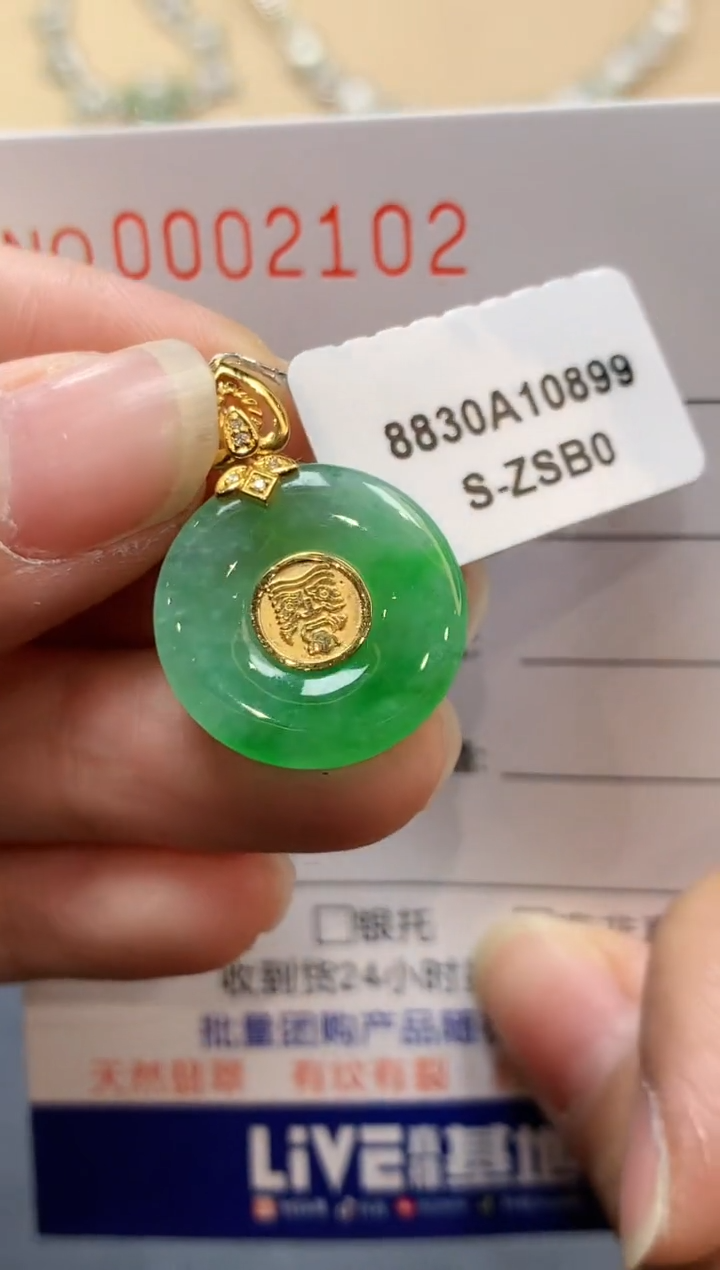 【闪购商品】翡翠吊坠(不含链)18K金镶嵌2102