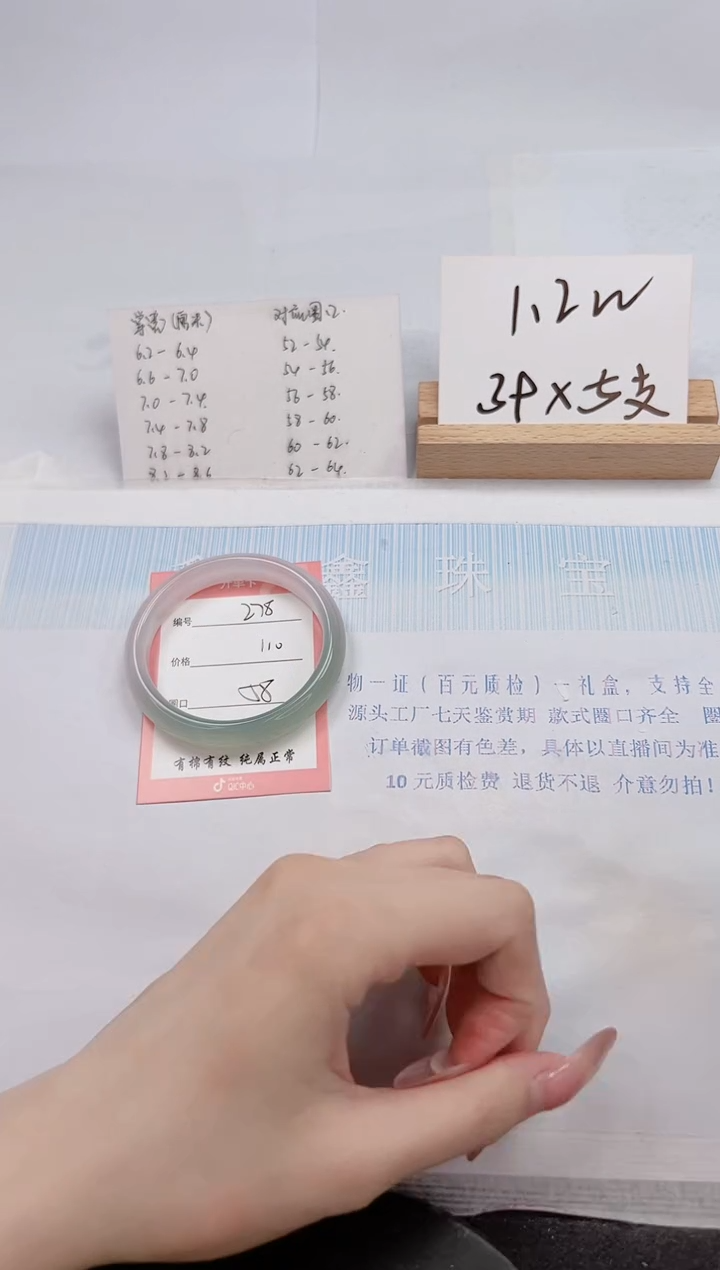 【闪购商品】石英质玉手镯未镶嵌278-58