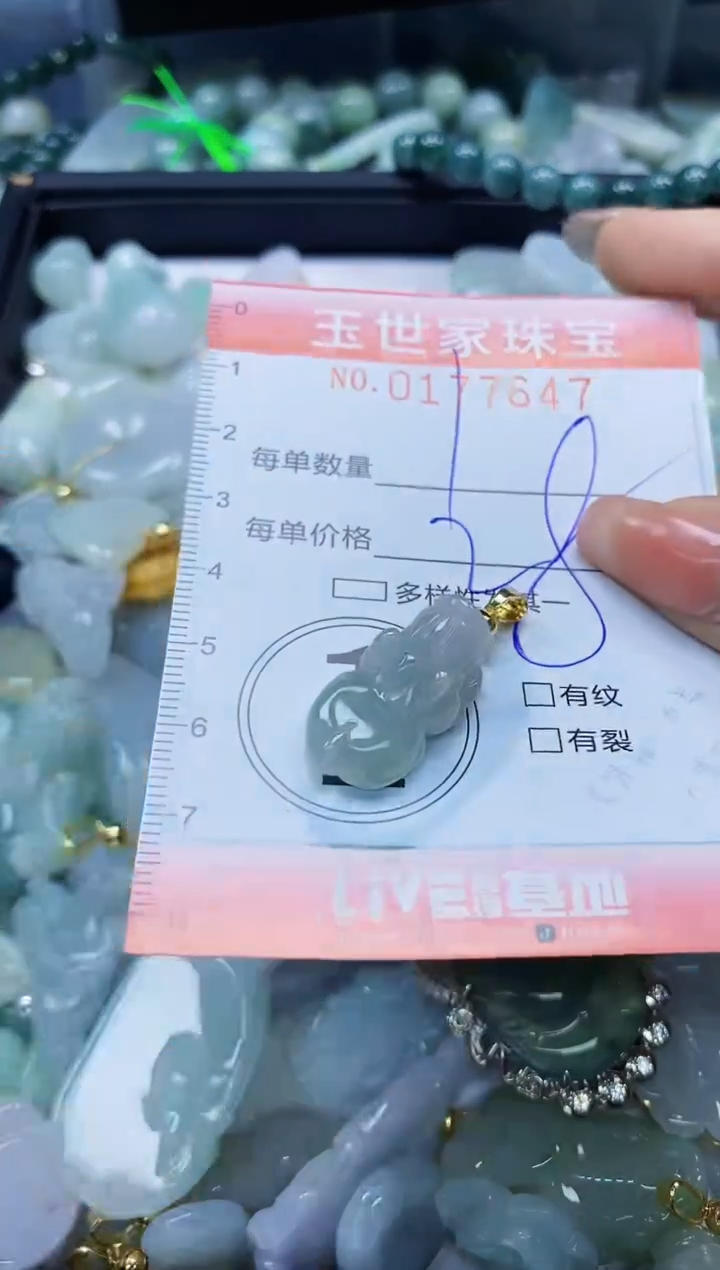 【闪购商品】翡翠颈饰未镶嵌闪购0177647