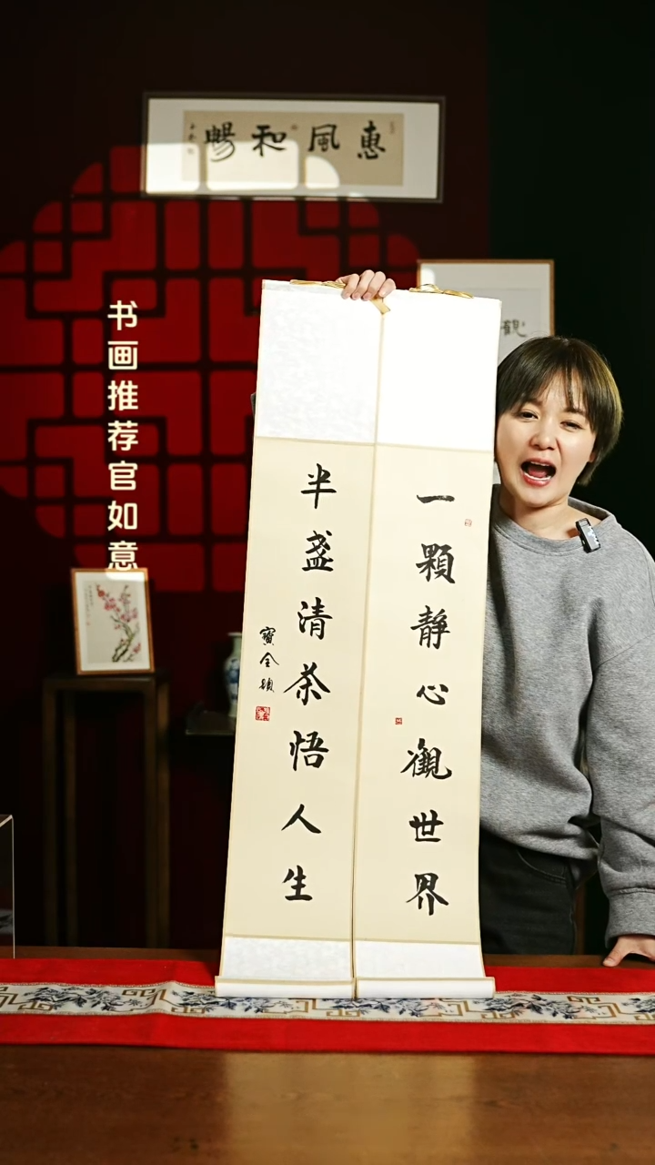 【闪购商品】书法书法卷轴17*110仿古一颗静心半盏清茶