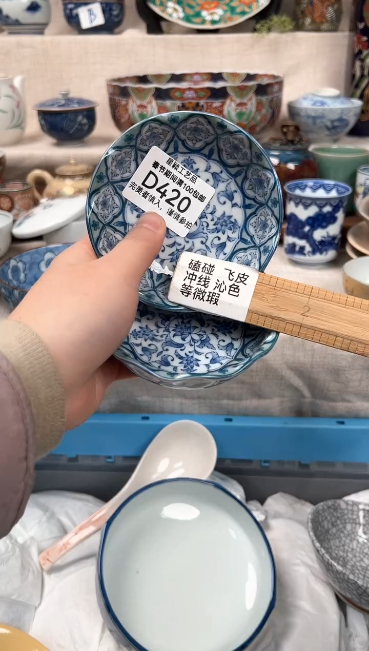 【闪购商品】420D瓷盘 餐具 默认接受微瑕下单