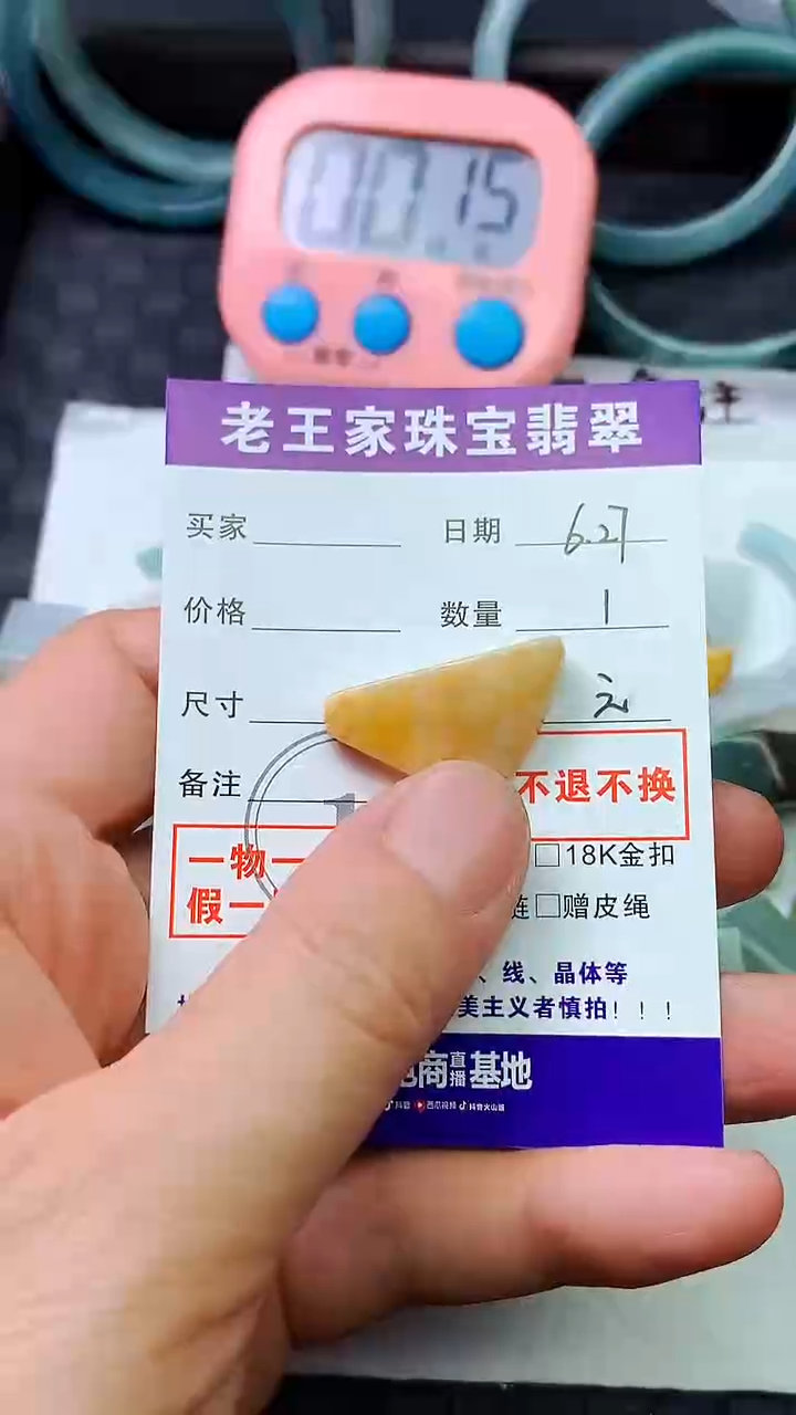 翡翠未镶嵌颈饰福*来料子