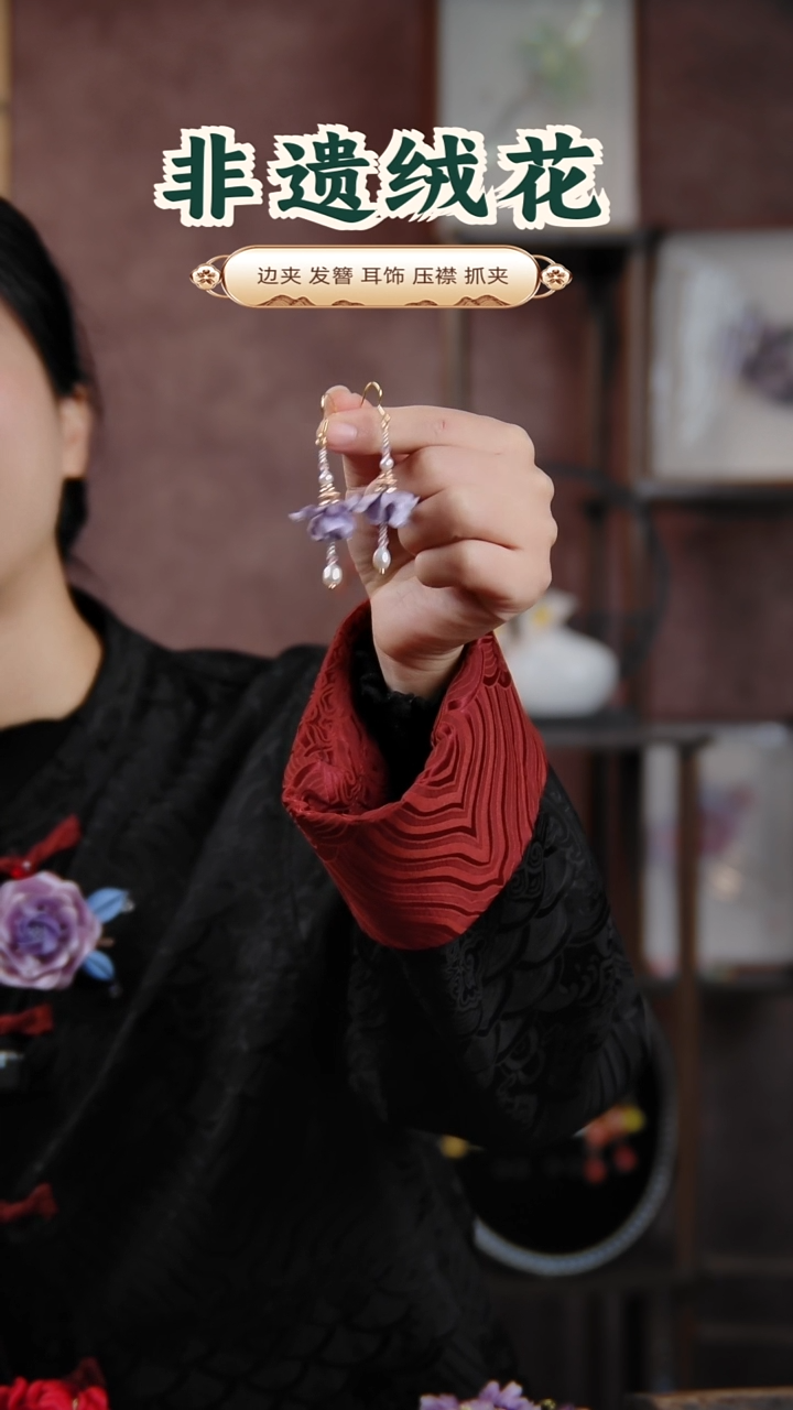 非金属无香芋紫耳饰
