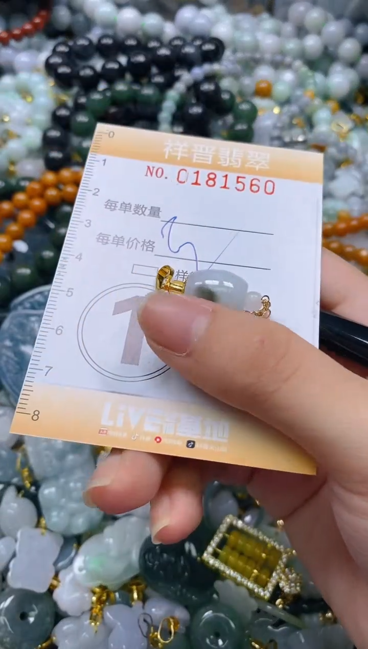 翡翠未镶嵌颈饰闪购0181560多样性发其一