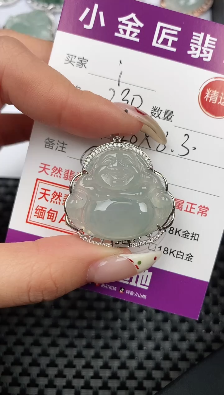 【闪购商品】翡翠颈饰银S925镶嵌挂件