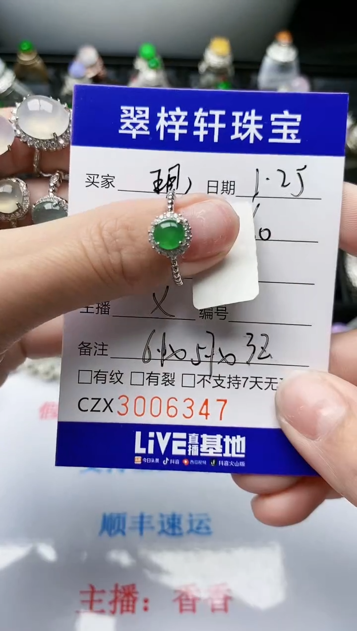 【闪购商品】翡翠戒指银S925镶嵌/6347
