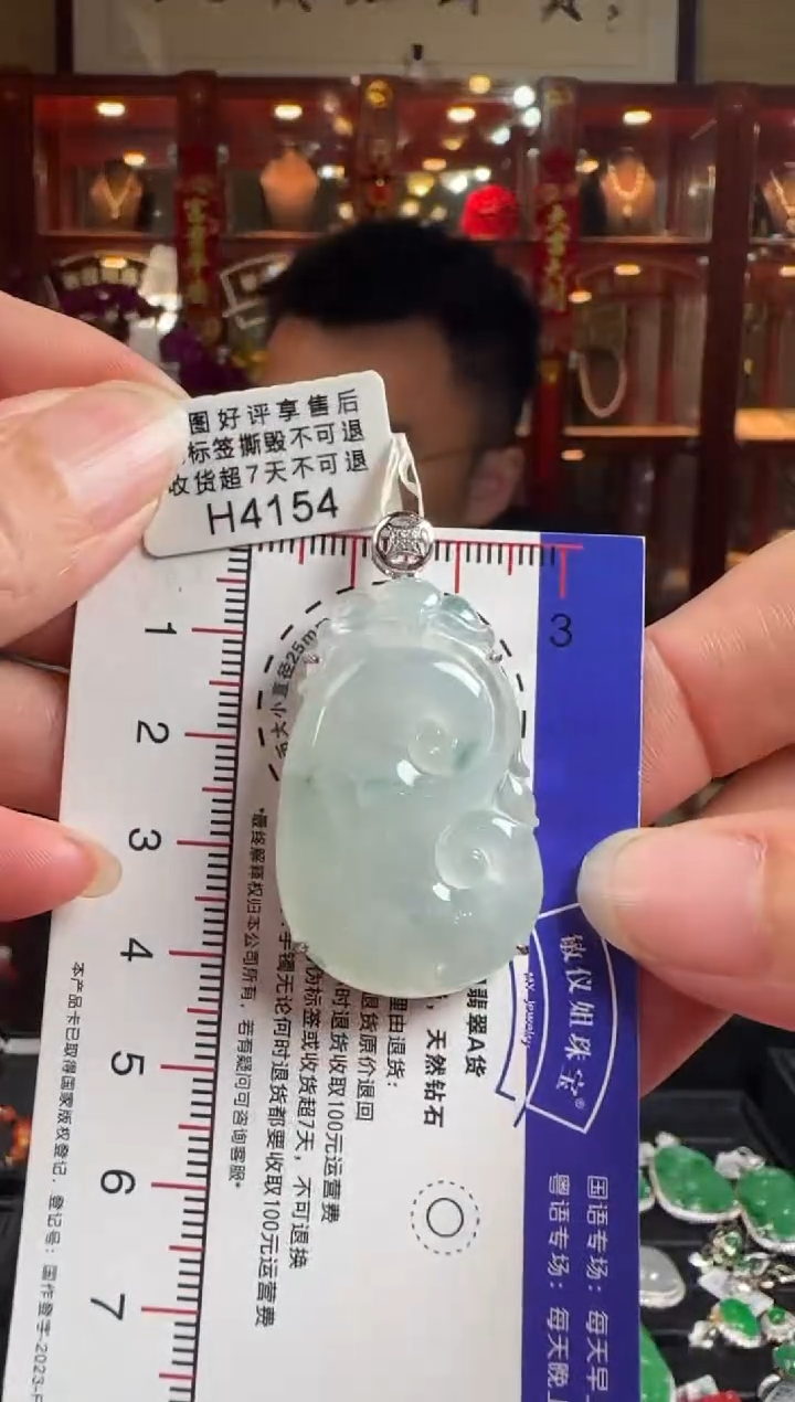 【闪购商品】翡翠颈饰18K金镶嵌H4154 冰如意