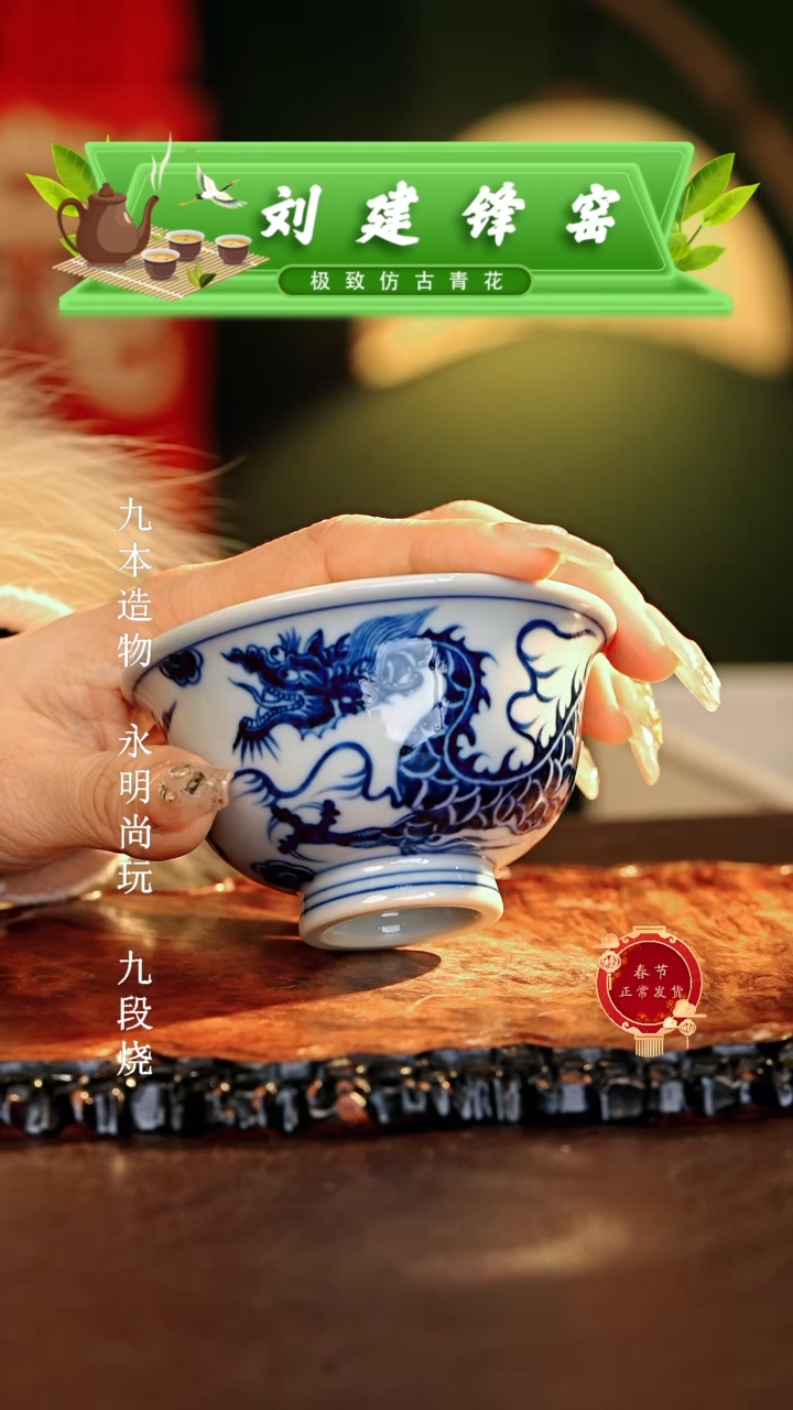 【闪购商品】瓷片刘建锋.............