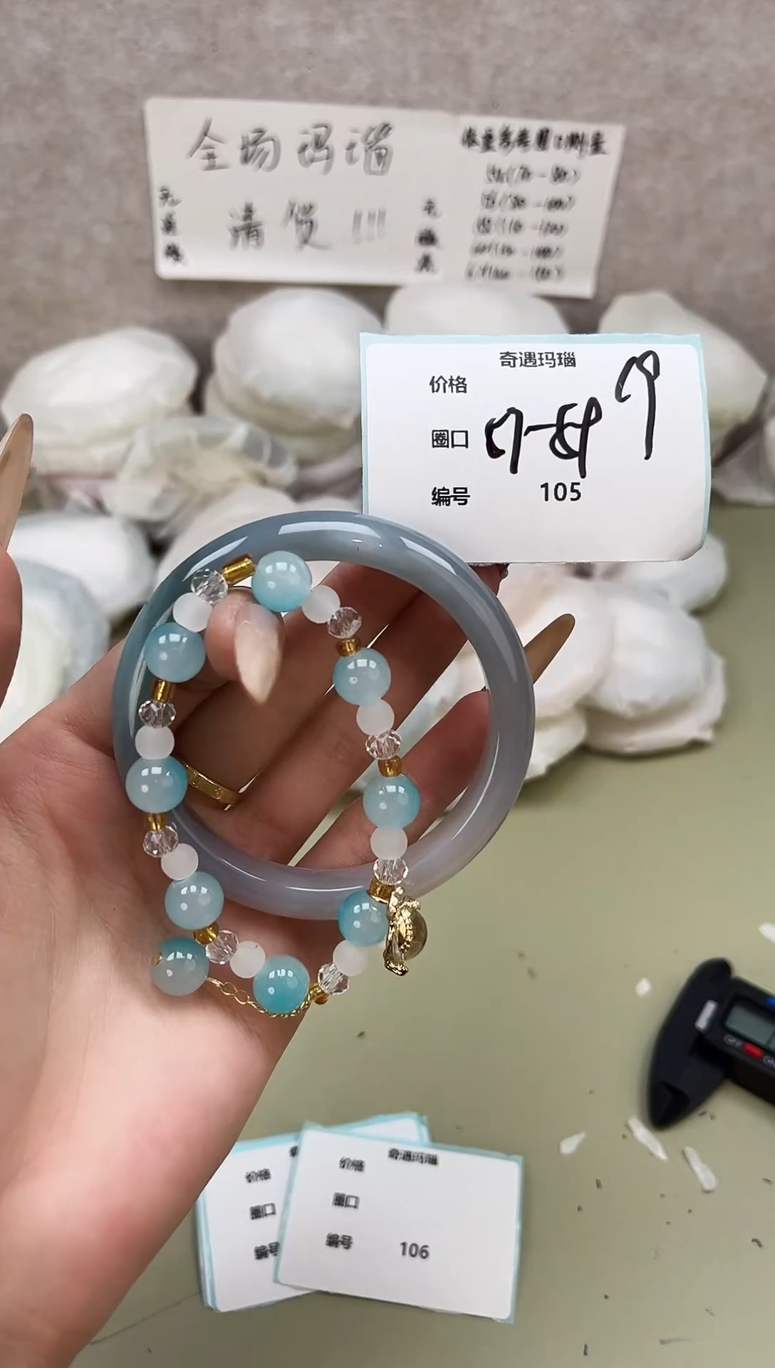 手镯玛瑙/玉髓未镶嵌105