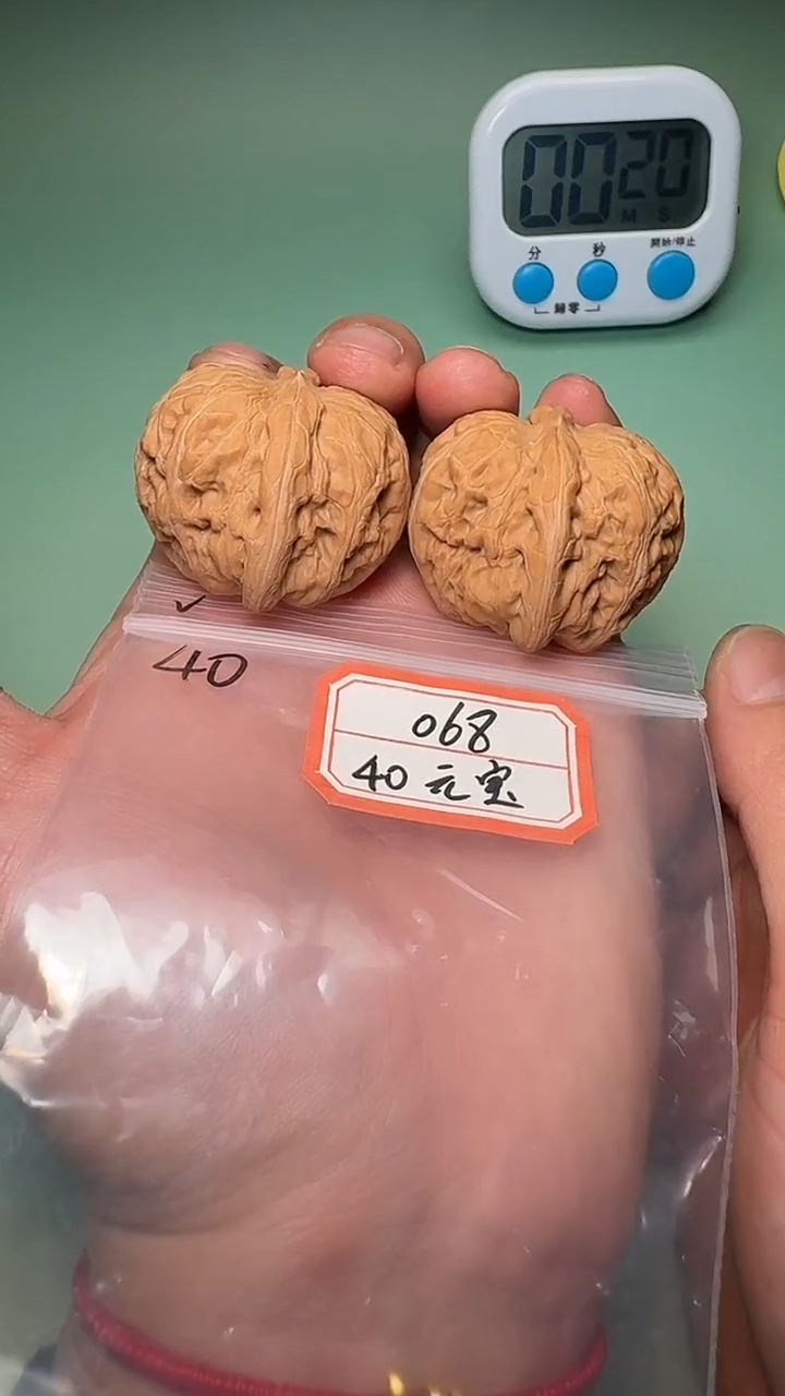 吊坠文玩核桃068 40全元宝