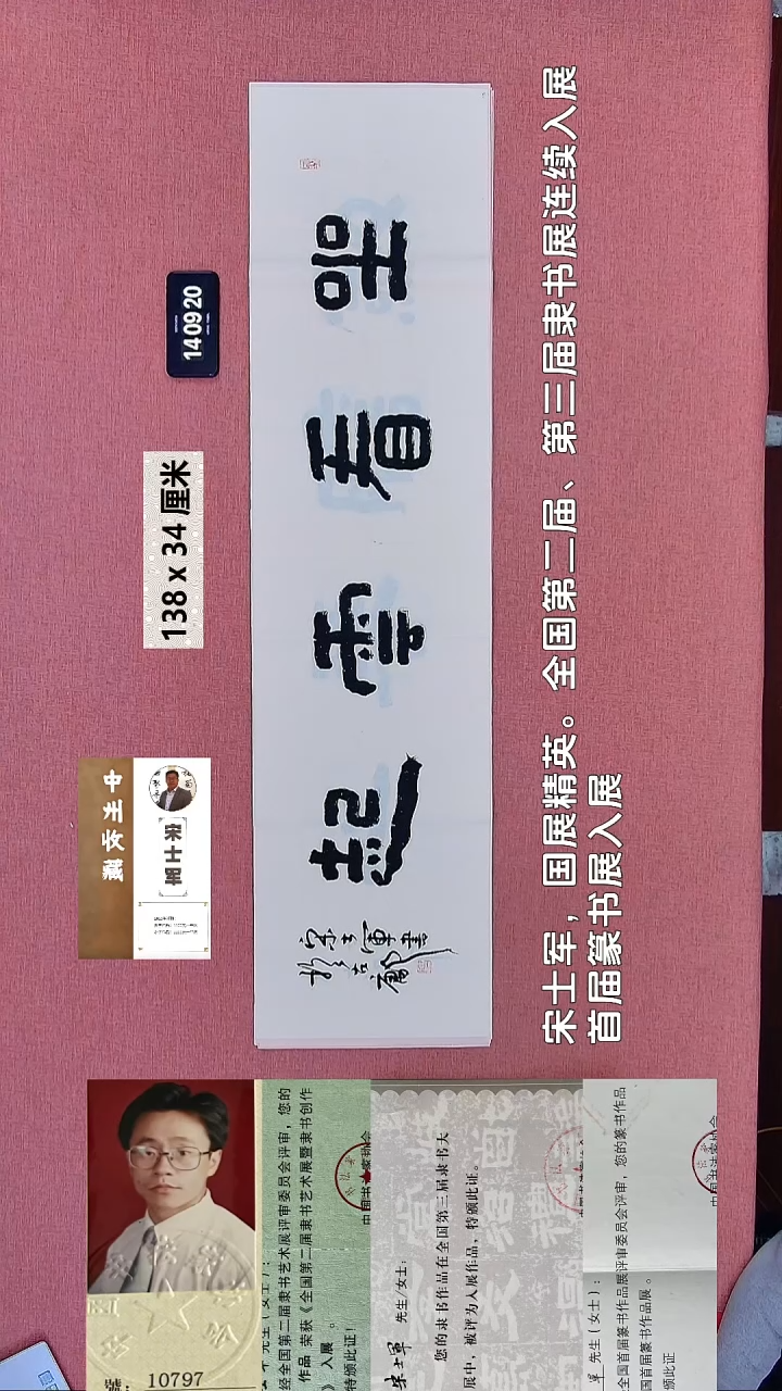 书法375    宋老师书法作品