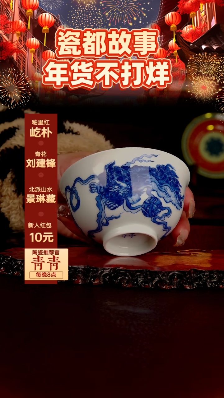 【闪购商品】景德镇手工手绘陶瓷