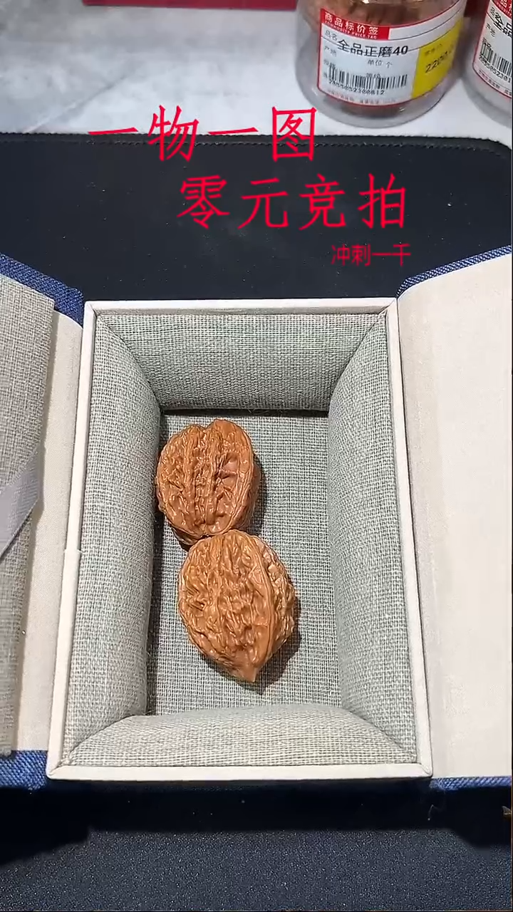 核桃核桃竞价通尺