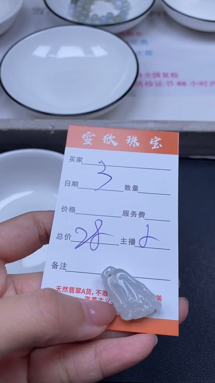 颈饰未镶嵌翡翠雪欣散珠定制diy