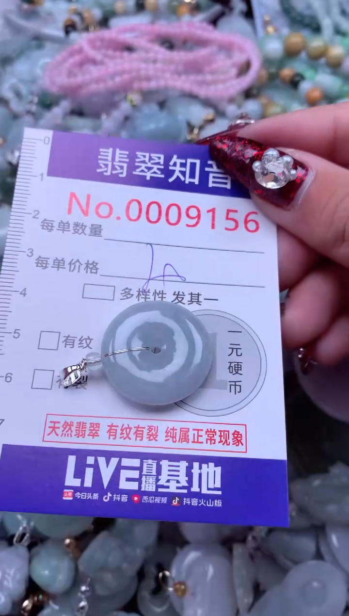 吊坠(不含链)未镶嵌翡翠9156