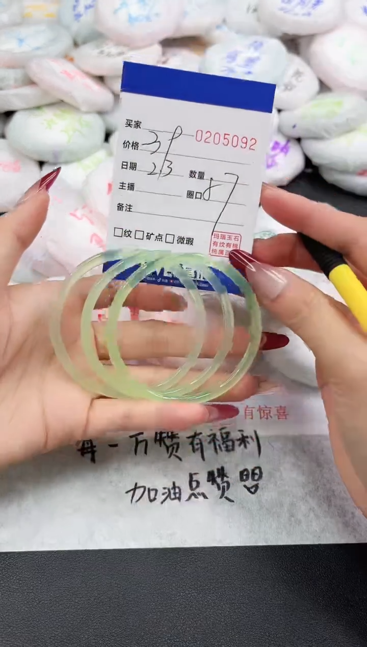 【闪购商品】玛瑙/玉髓手镯未镶嵌5092