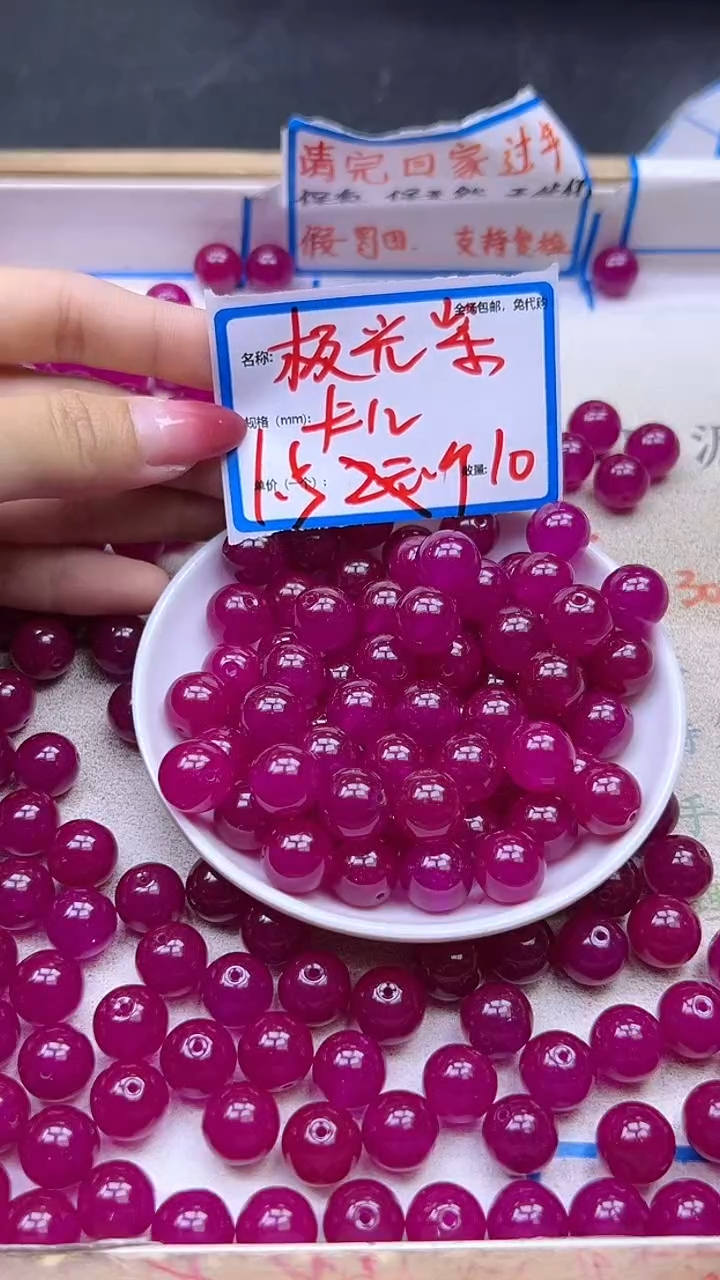 【闪购商品】玛瑙/玉髓散珠未镶嵌极光紫Y1448 12MM 10颗