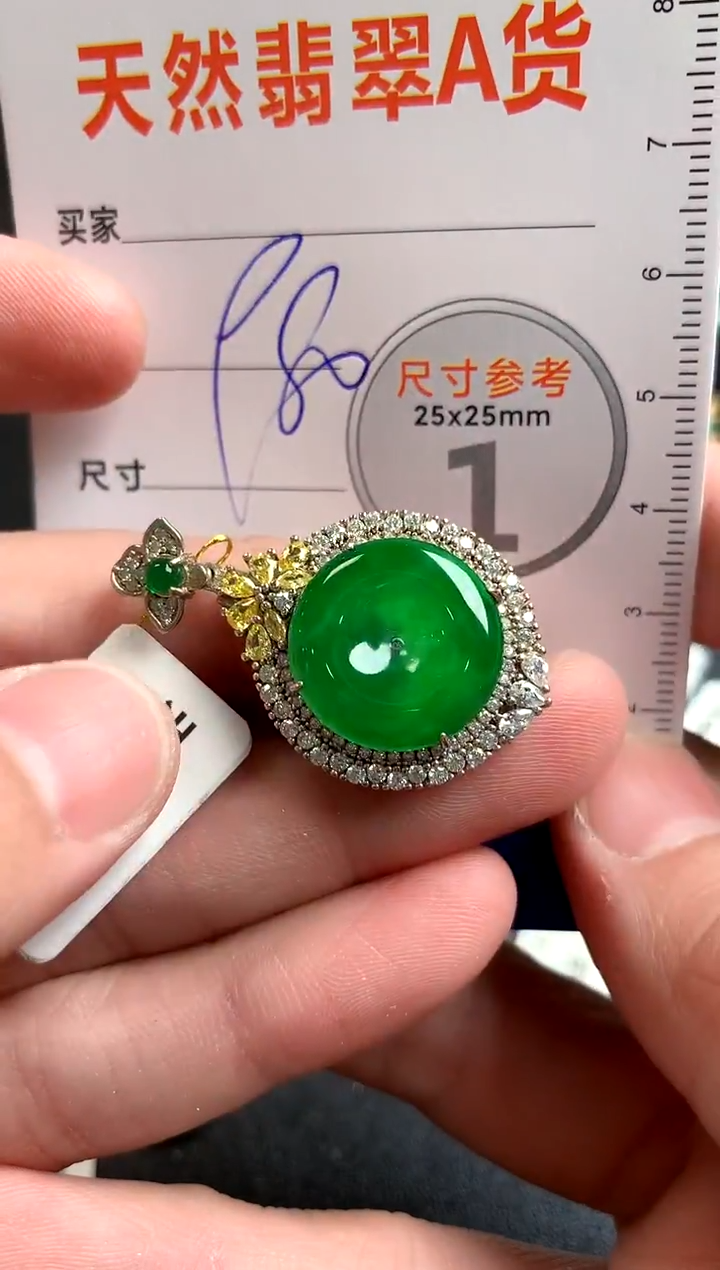 【闪购商品】翡翠颈饰未镶嵌0026613230