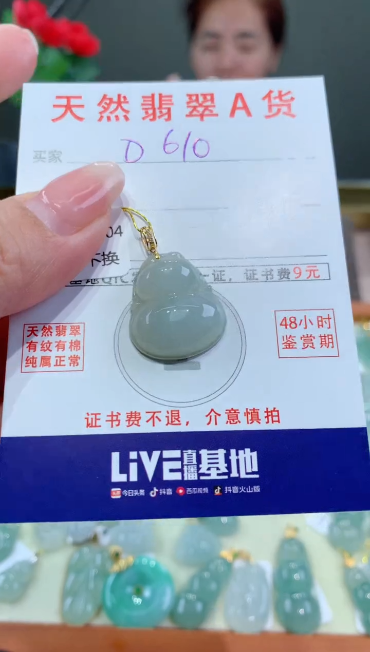 【闪购商品】翡翠颈饰18K金镶嵌天然缅甸A货翡翠