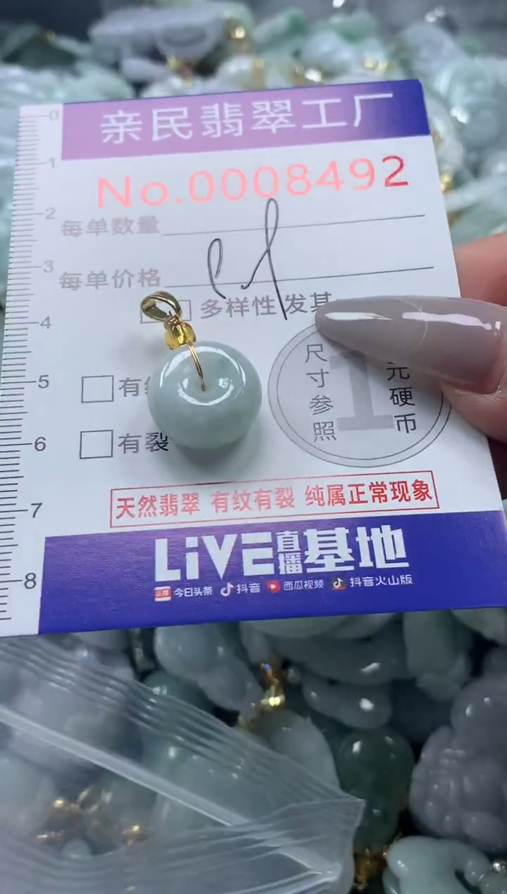 颈饰未镶嵌翡翠8492