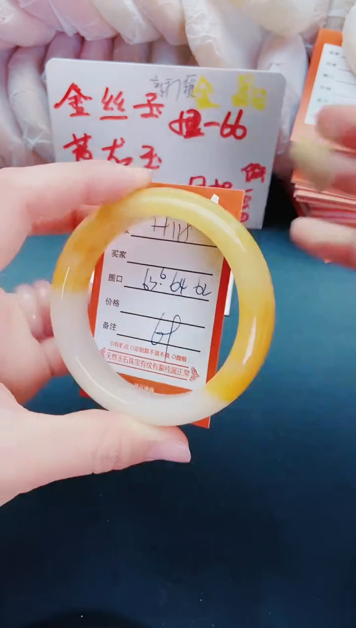【闪购商品】石英质玉手镯未镶嵌H118-63-64