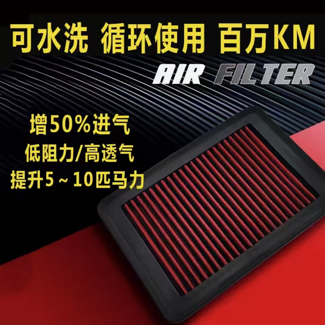 现代 起亚 马自达 高流量空气滤芯