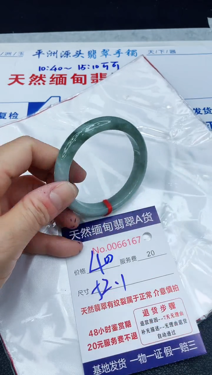 【闪购商品】翡翠手镯未镶嵌1111111111