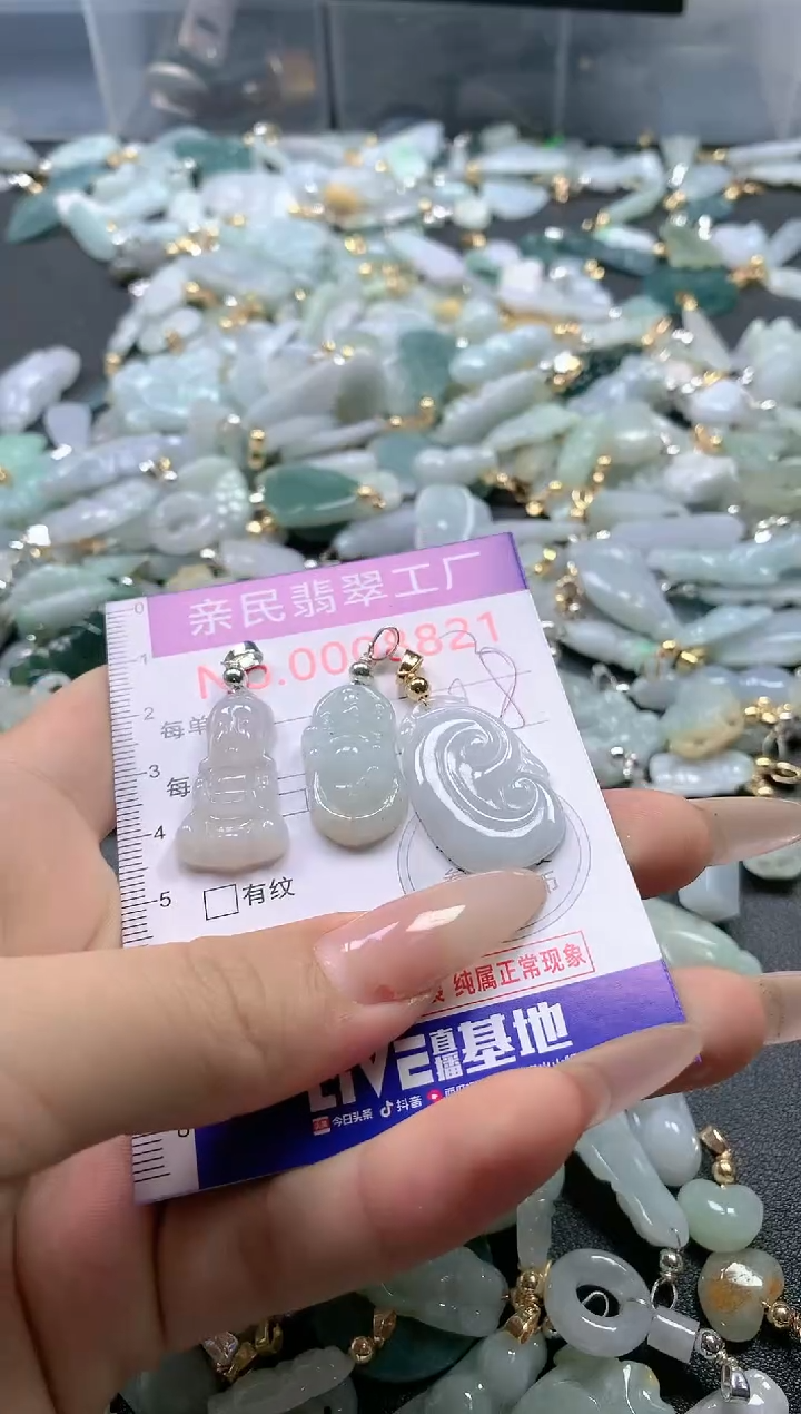 【闪购商品】翡翠吊坠(不含链)未镶嵌8821