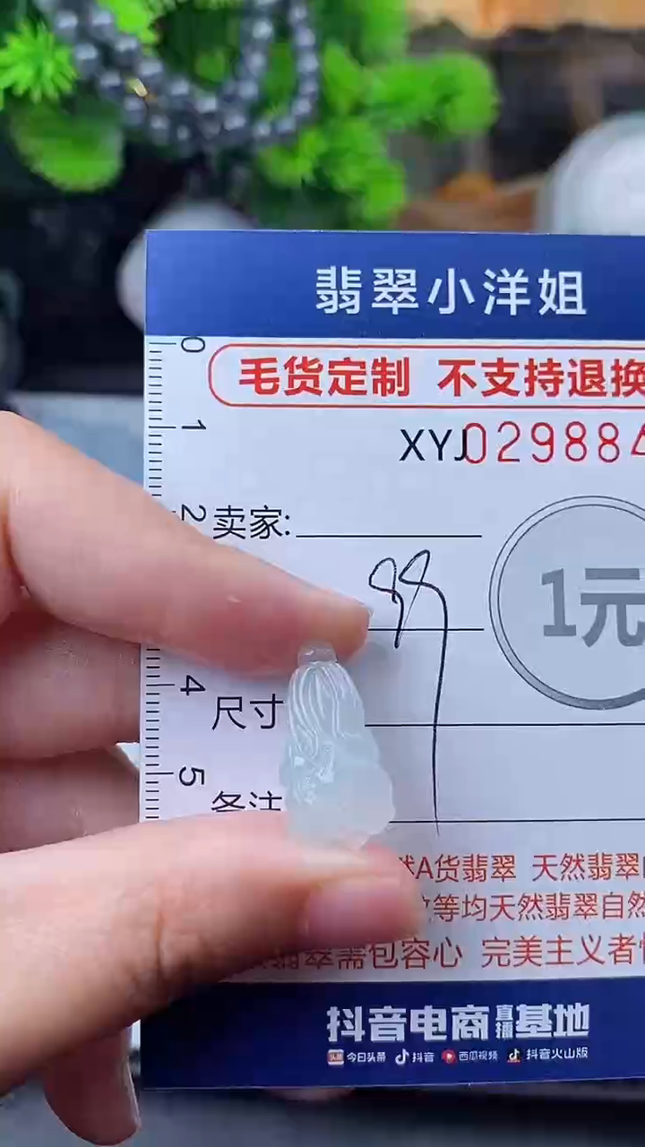 未镶嵌定制翡翠毛货商品/不退换//8844