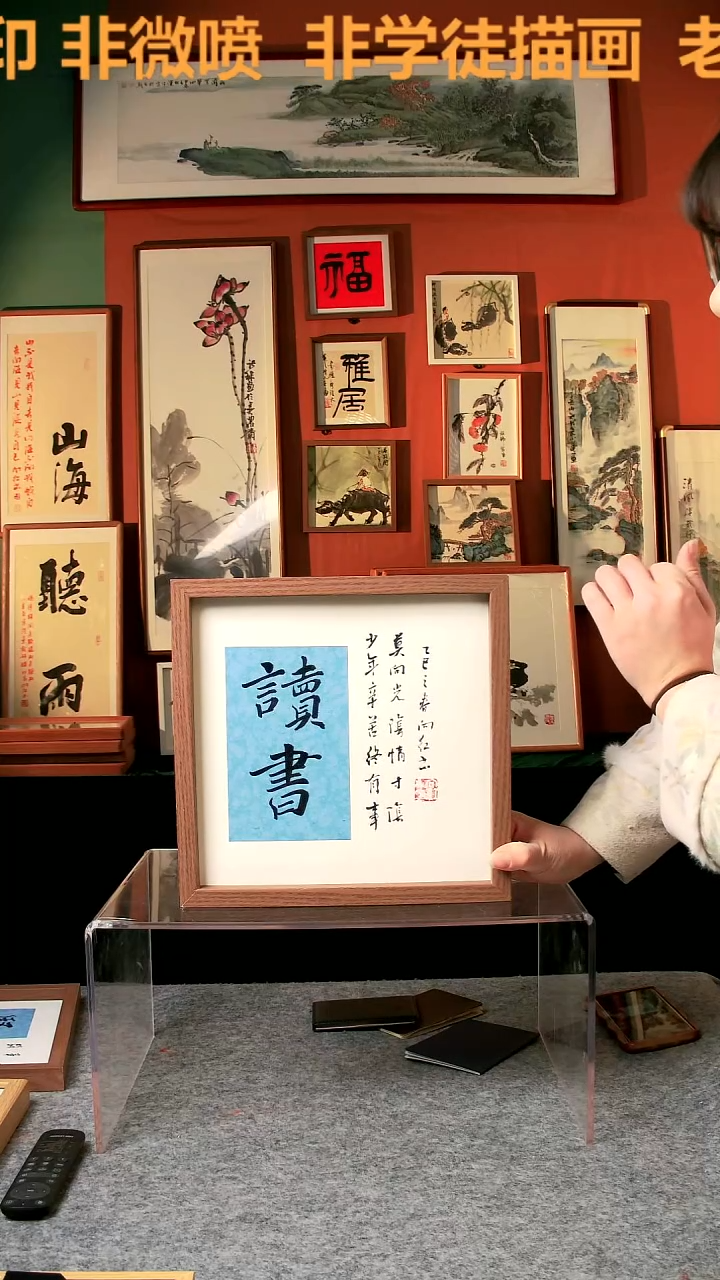 【闪购商品】国画读书25*25手写手绘王电视机下方桌面摆台