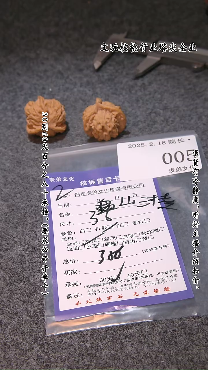 【闪购商品】文玩核桃吊坠005盘山三棱】