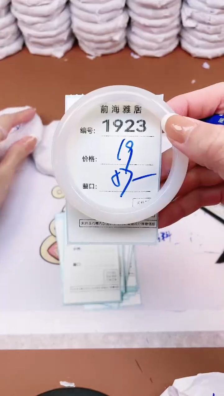 【闪购商品】玛瑙/玉髓手镯未镶嵌1923