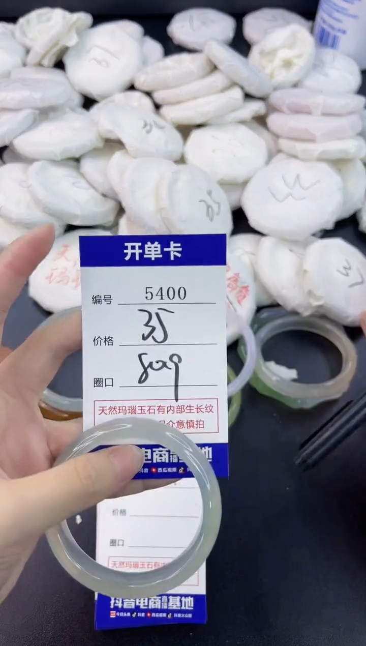 【闪购商品】玛瑙/玉髓手镯合金5400