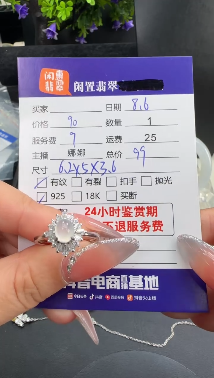 翡翠戒指银S925镶嵌翡翠戒圈