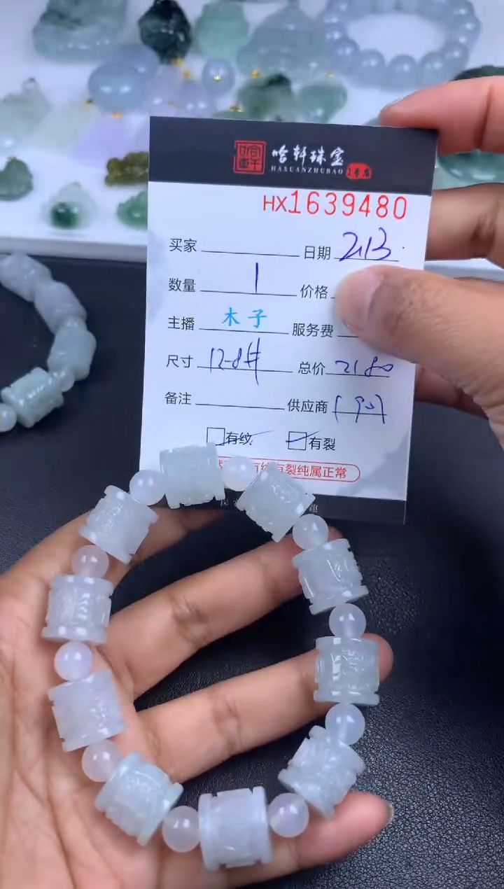 【闪购商品】翡翠挂件未镶嵌哈轩 手串1（有纹有裂）