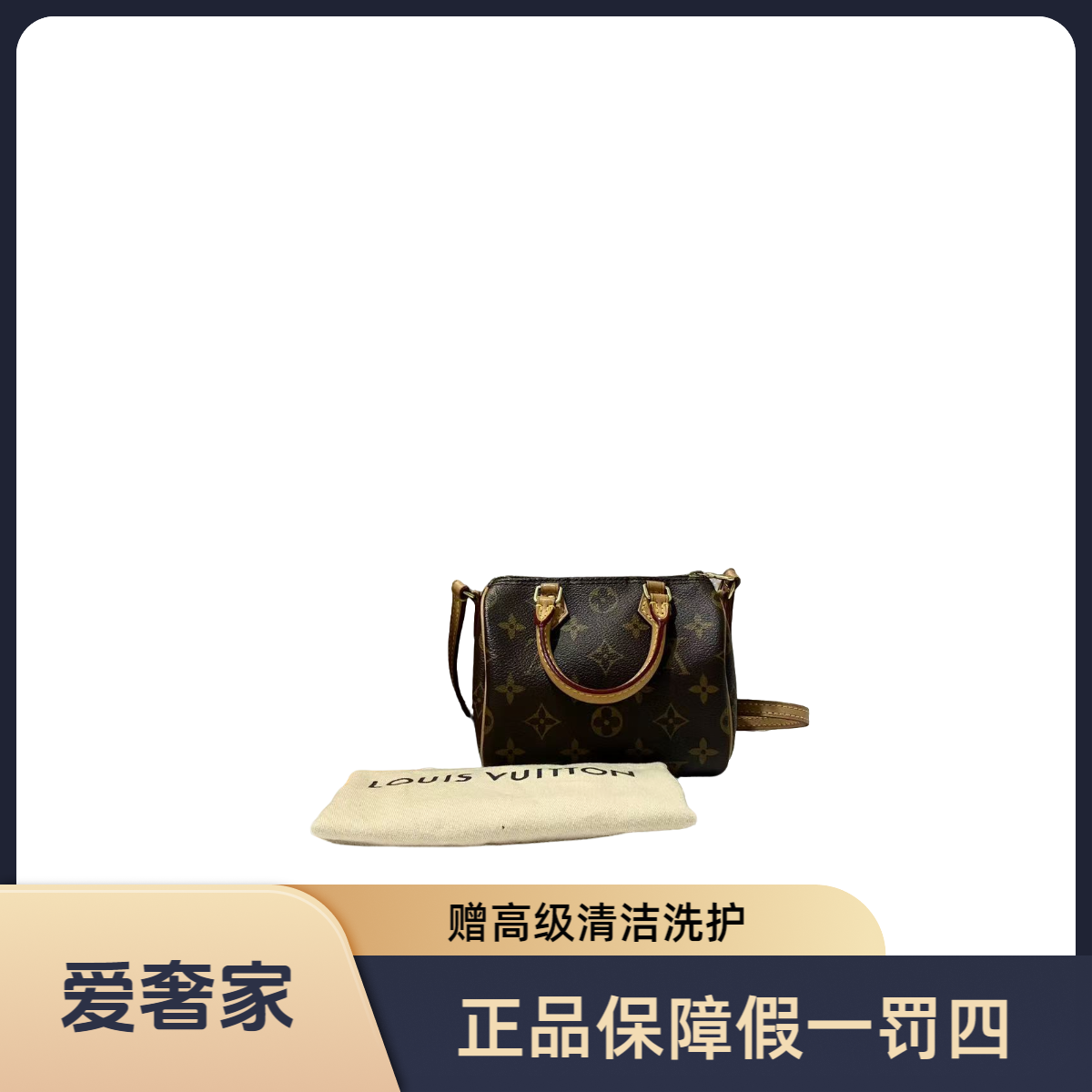99新 LouisVuitton/路易威登 路易威登speedy nano老款