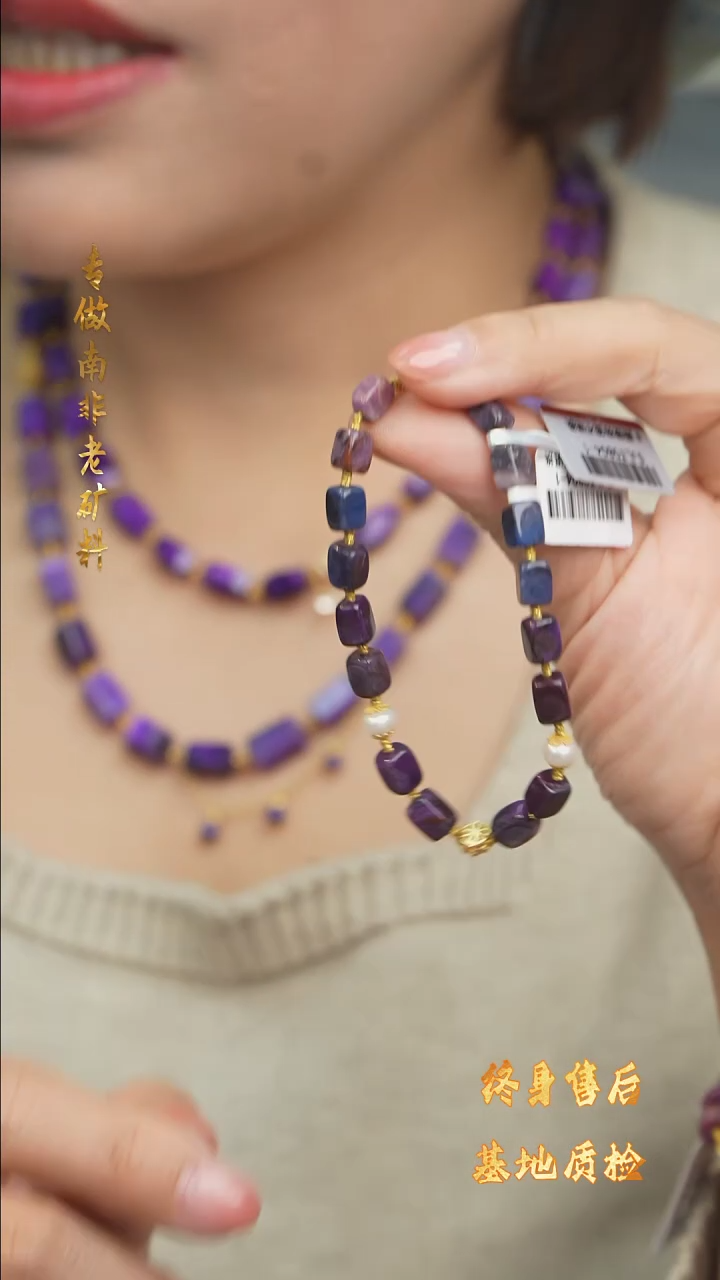 【闪购商品】苏纪石（舒俱来）手串未镶嵌DIY/多样性发一/S26