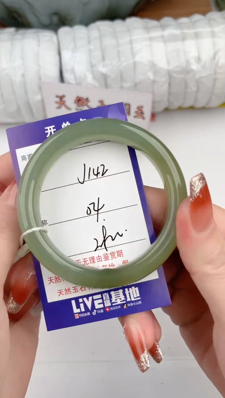 【闪购商品】和田玉手镯未镶嵌142颜色微差无瑕疵