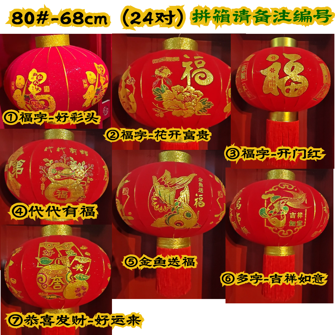 #80可拼箱新款植绒大型红灯笼烫金铁口大门阳台春节节日庆典宫灯