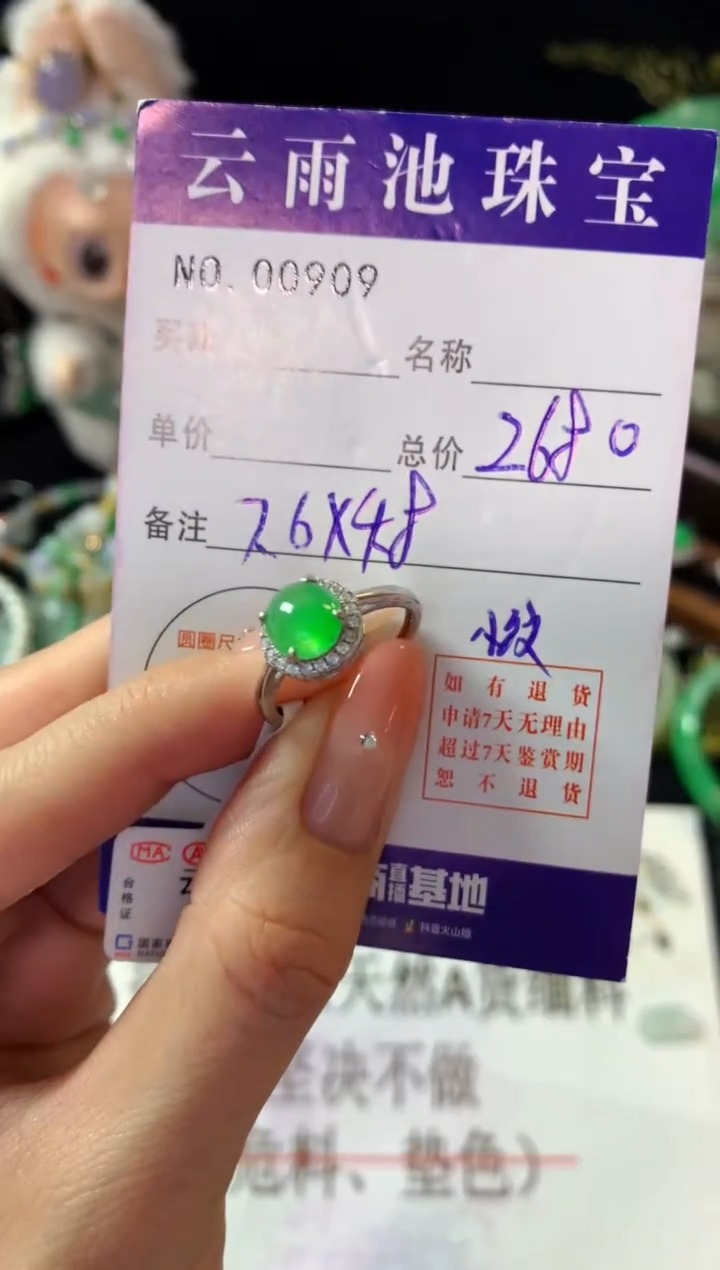 银S925镶嵌戒指翡翠翡翠