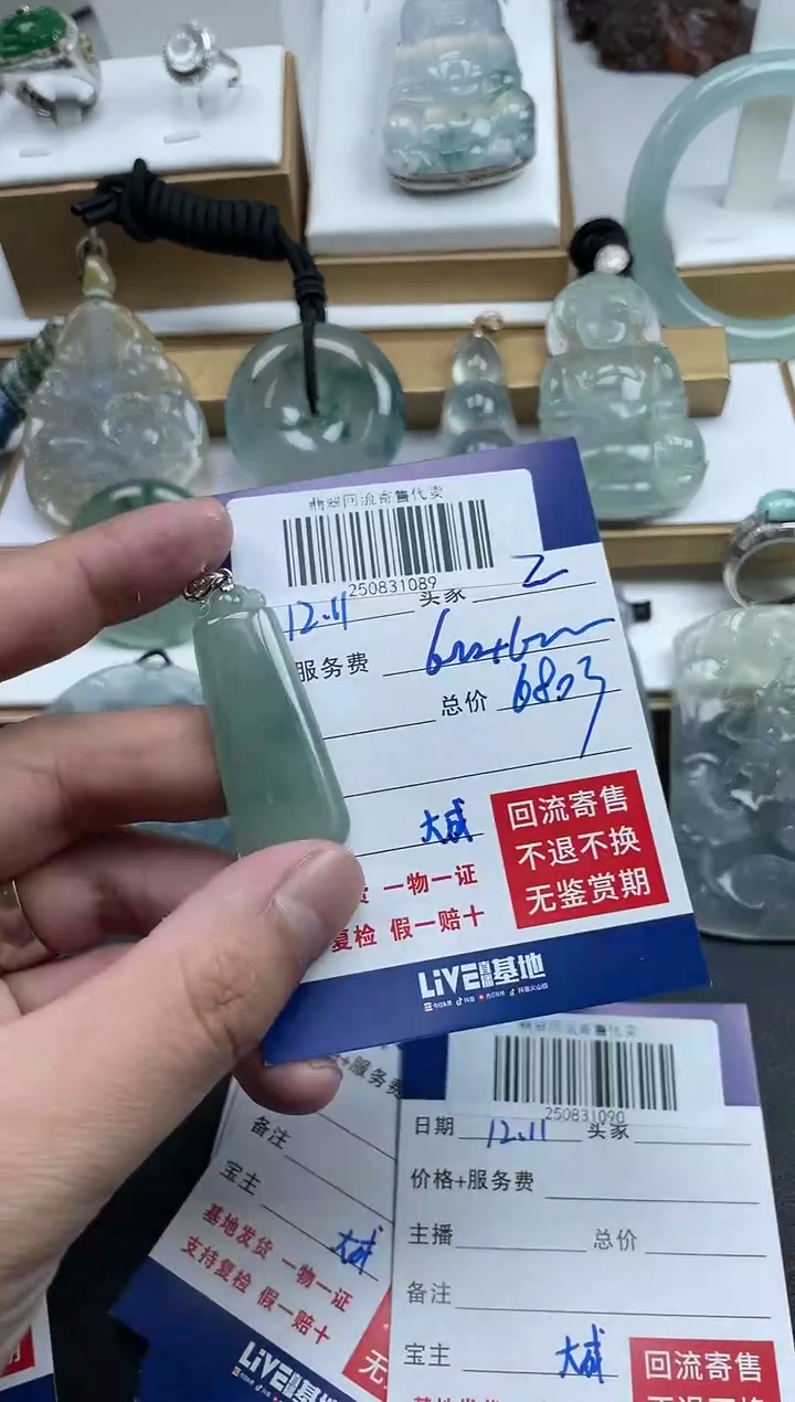 18K金镶嵌定制翡翠Z**军250831089