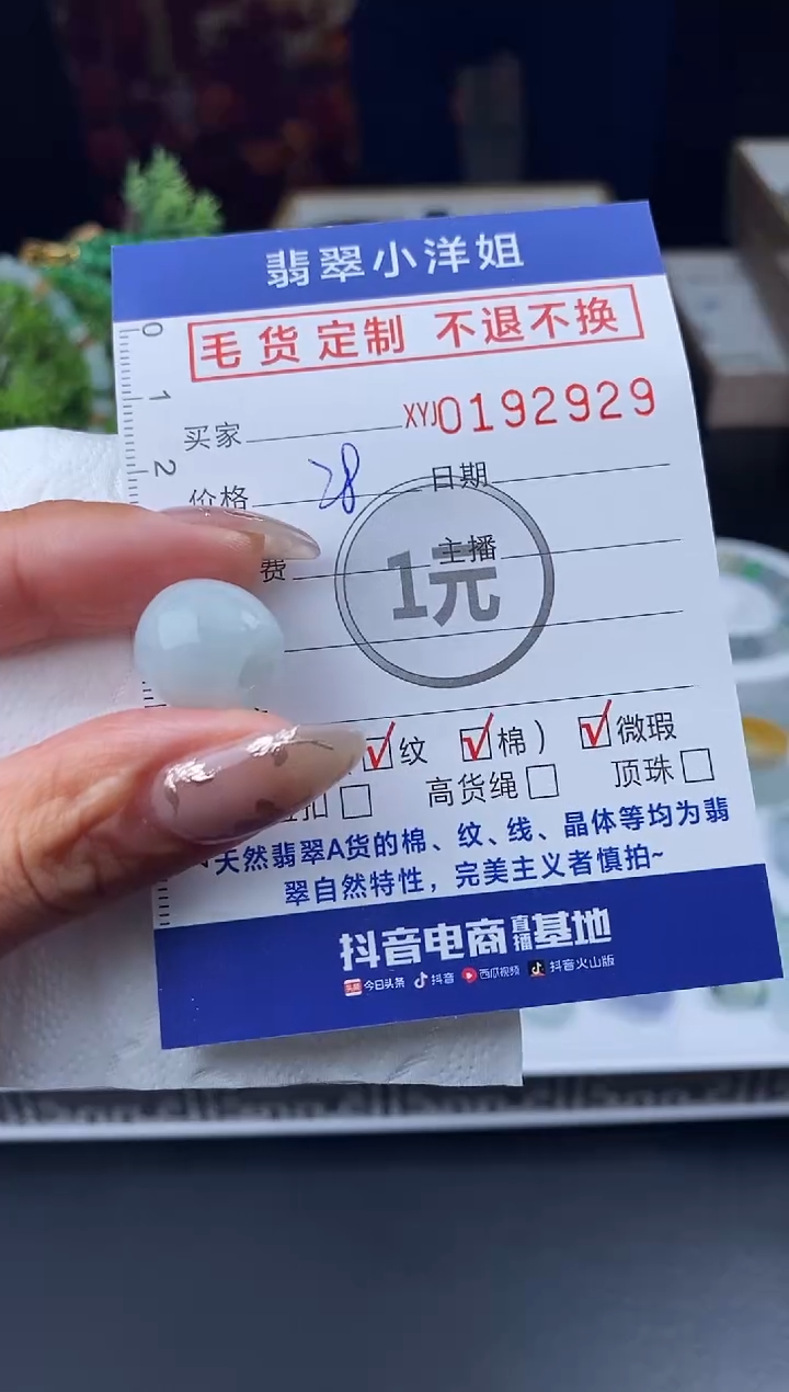 【闪购商品】翡翠挂件未镶嵌商品 不退换/2929