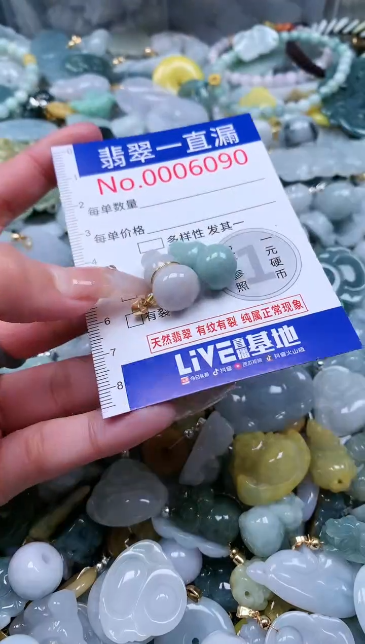 【闪购商品】翡翠吊坠(不含链)未镶嵌6090