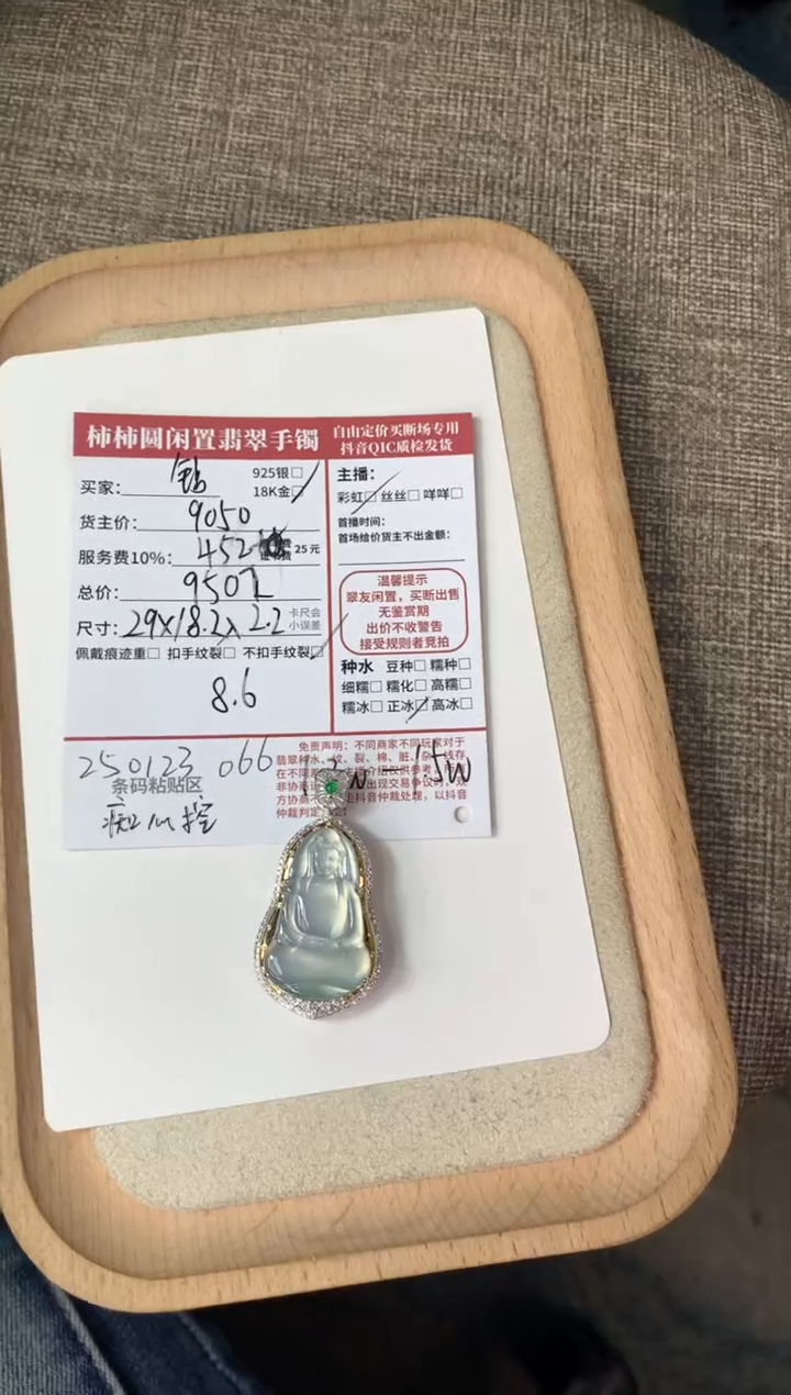 【闪购商品】翡翠颈饰18K金镶嵌250123066