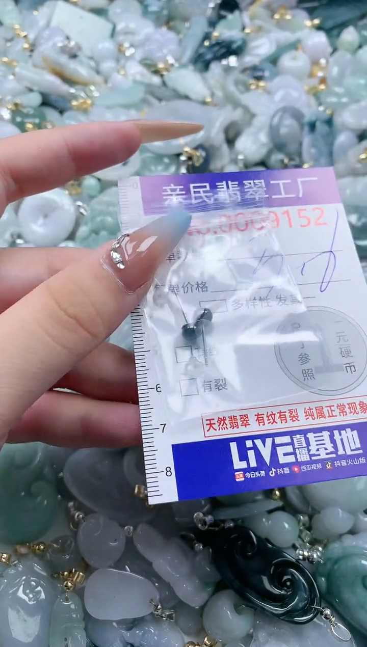 翡翠未镶嵌吊坠(不含链)9152