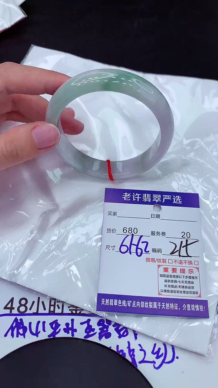 【闪购商品】翡翠手镯未镶嵌111111111111