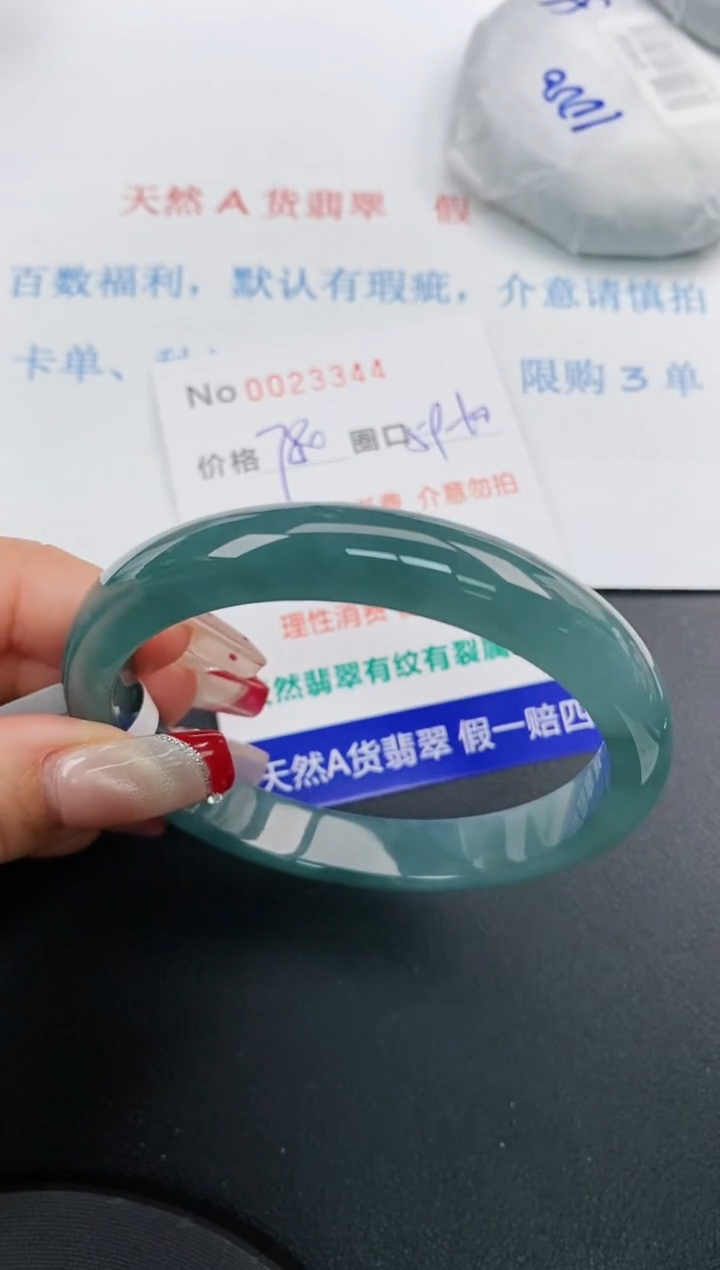 【闪购商品】翡翠手镯未镶嵌天然A货翡翠未镶嵌0023344