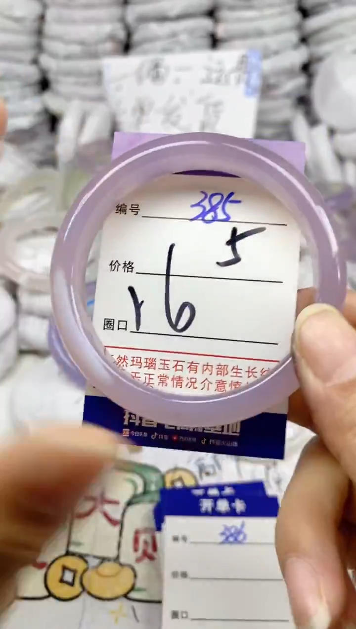 手镯玛瑙/玉髓未镶嵌385